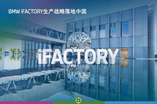 寶馬豪擲150億在華投資，數字文化創意內容應用服務新篇章開啟