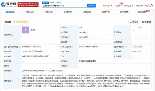 張亮麻辣燙成立品牌管理公司，拓展數字文化創意與互聯網數據服務