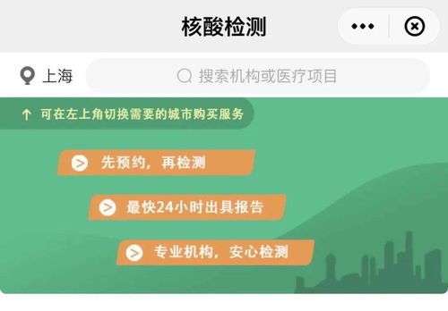 近期跨境商旅必讀 除了打疫苗測核酸，用好這些銀聯卡服務更安心